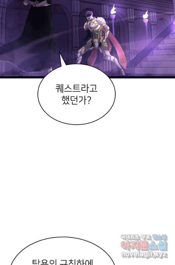 나 혼자 만렙 귀환자 178화 73