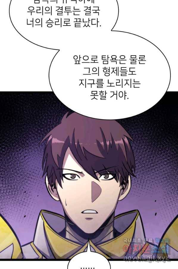 나 혼자 만렙 귀환자 178화 74