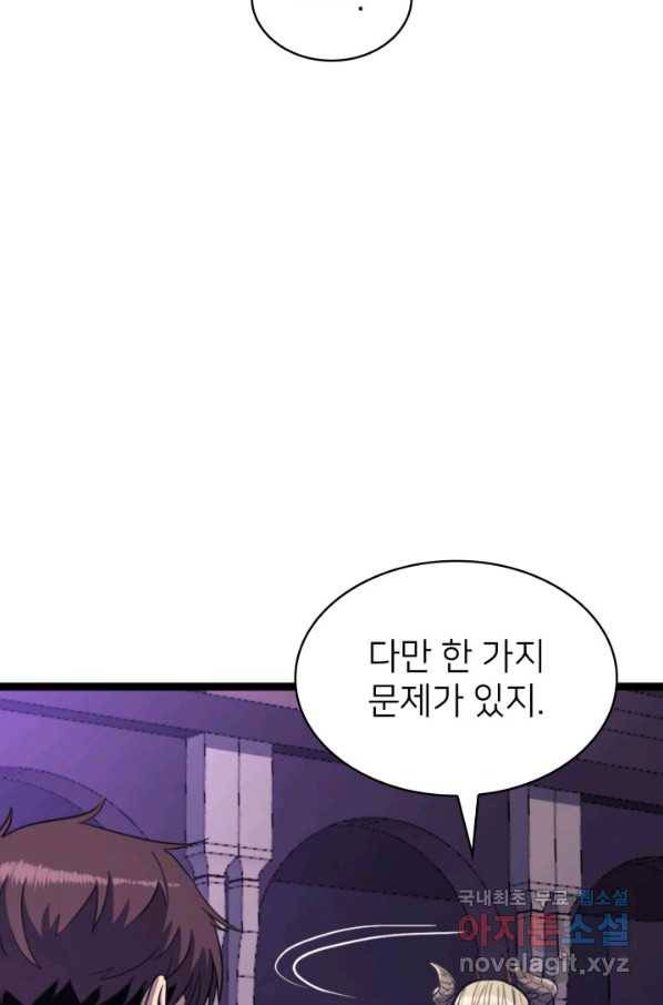 나 혼자 만렙 귀환자 178화 75