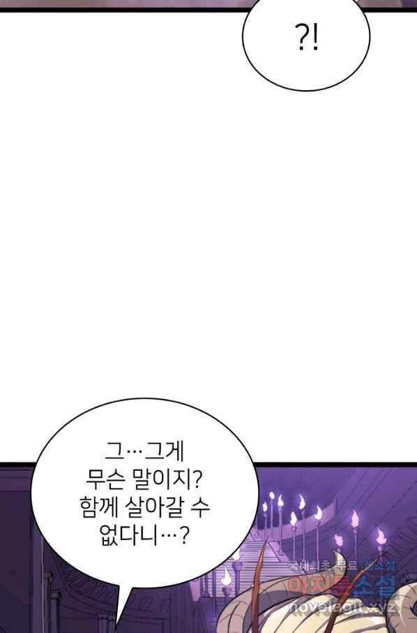 나 혼자 만렙 귀환자 178화 78