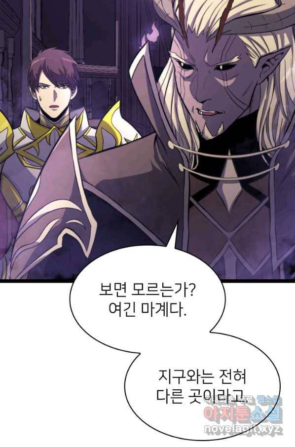 나 혼자 만렙 귀환자 178화 79
