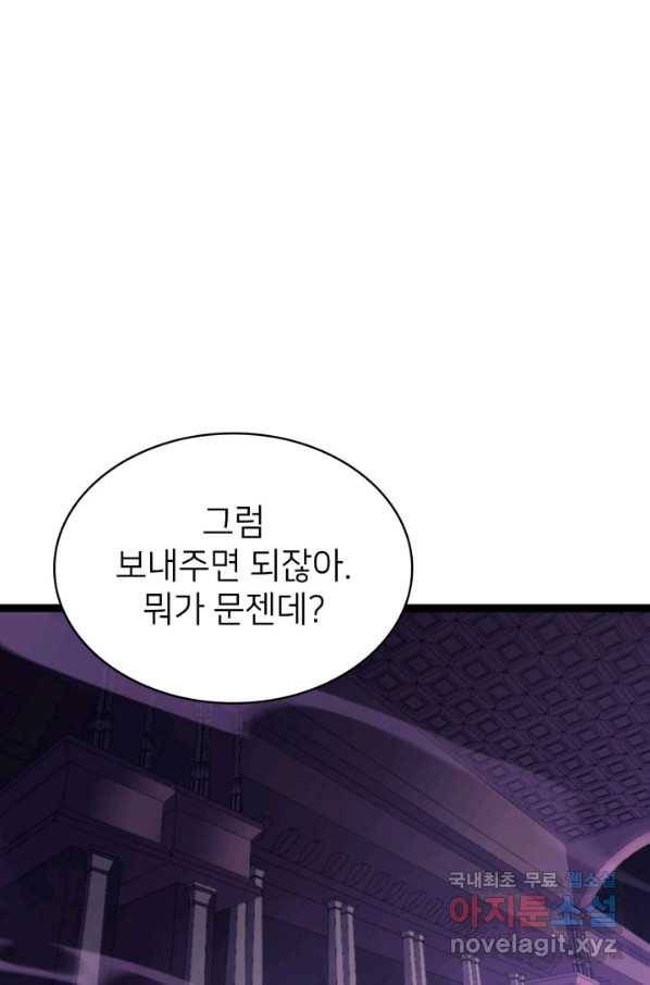 나 혼자 만렙 귀환자 178화 80