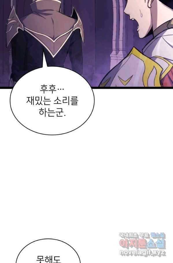 나 혼자 만렙 귀환자 178화 84