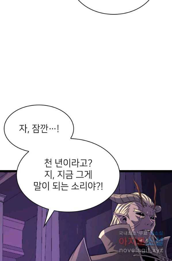 나 혼자 만렙 귀환자 178화 86