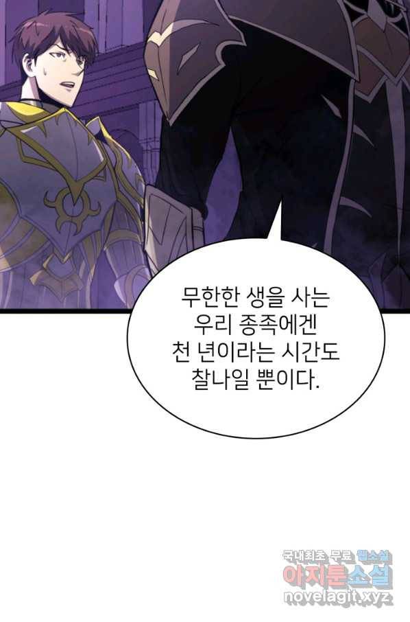 나 혼자 만렙 귀환자 178화 87