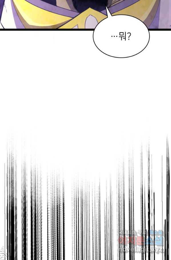 나 혼자 만렙 귀환자 178화 89
