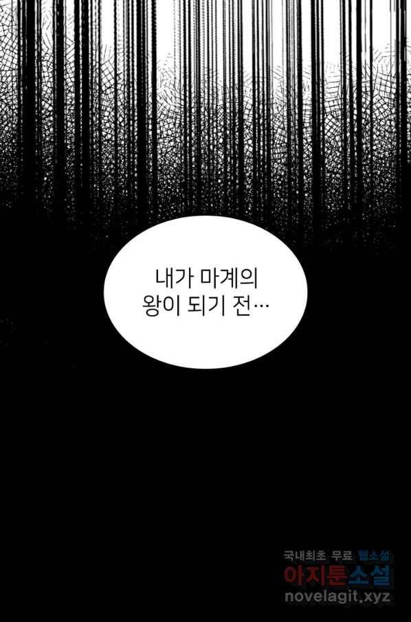 나 혼자 만렙 귀환자 178화 90