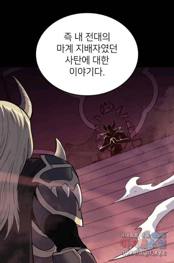 나 혼자 만렙 귀환자 178화 91