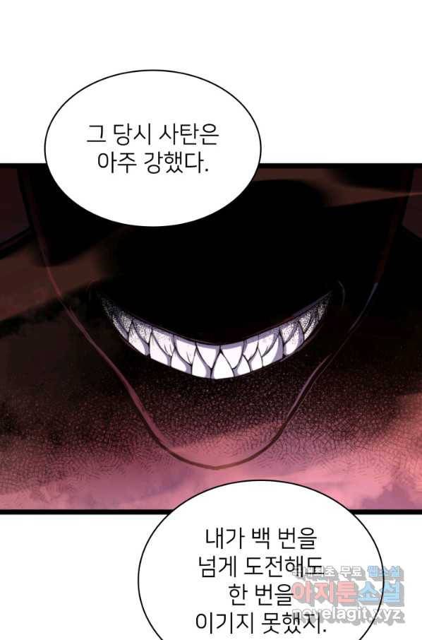 나 혼자 만렙 귀환자 178화 93