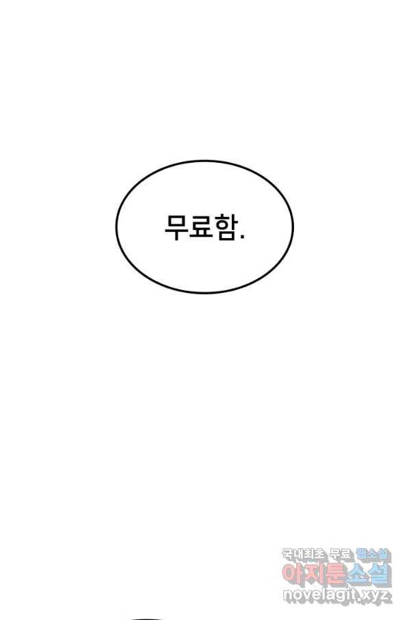 나 혼자 만렙 귀환자 178화 96