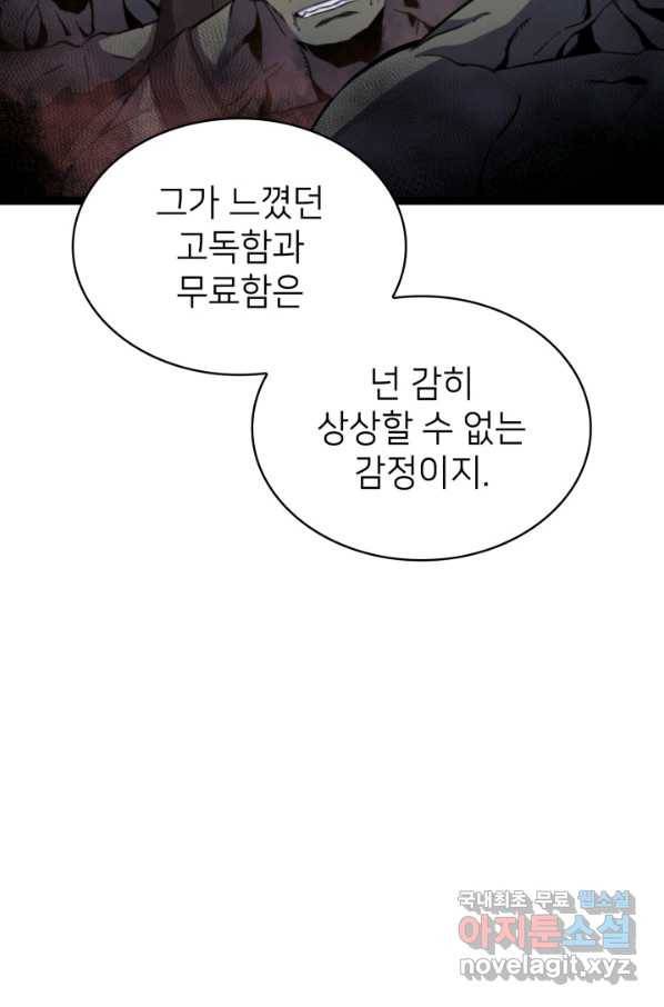 나 혼자 만렙 귀환자 178화 98