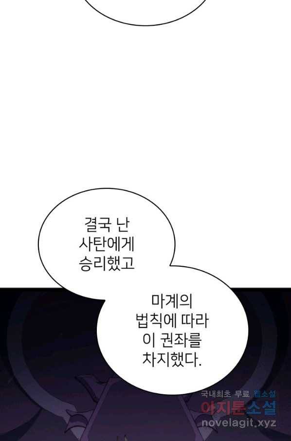 나 혼자 만렙 귀환자 178화 102