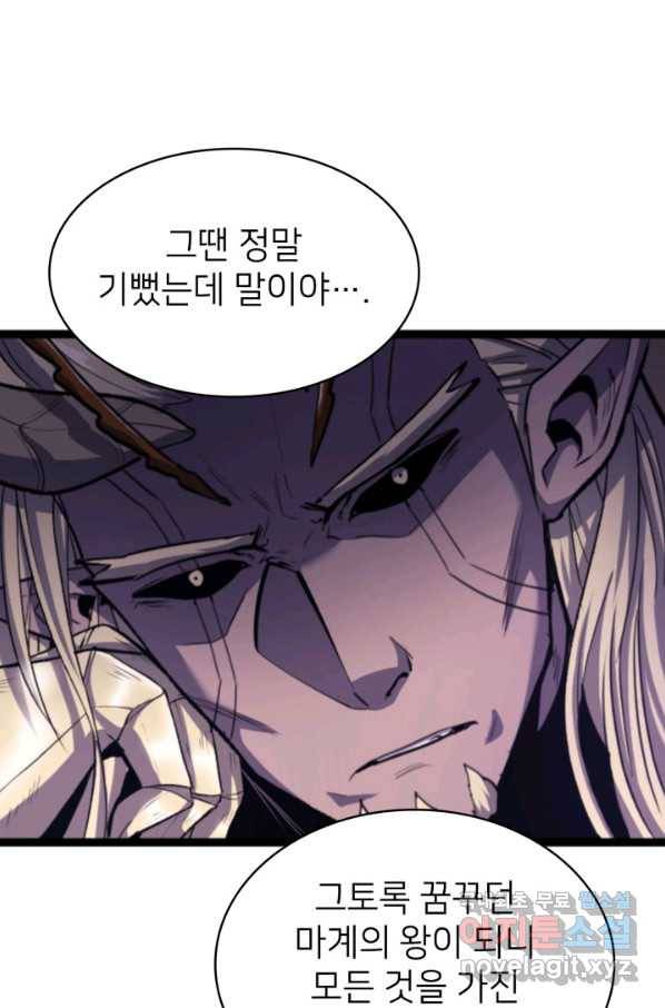 나 혼자 만렙 귀환자 178화 104