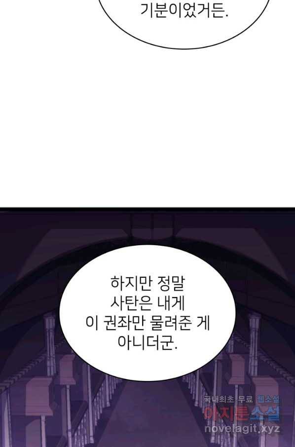 나 혼자 만렙 귀환자 178화 105
