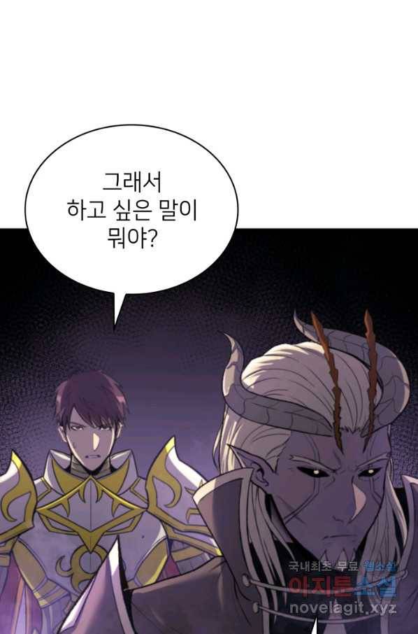 나 혼자 만렙 귀환자 178화 108