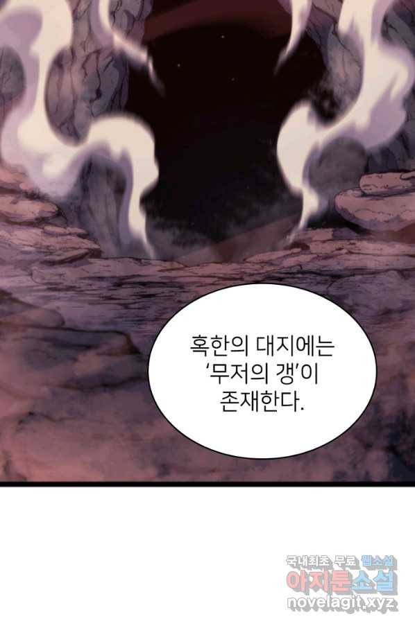 나 혼자 만렙 귀환자 178화 110
