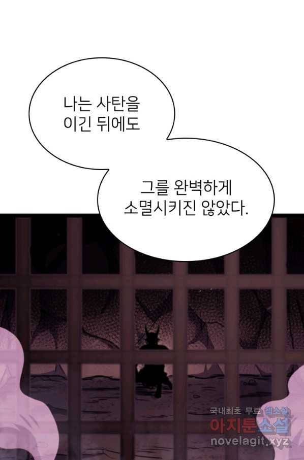 나 혼자 만렙 귀환자 178화 111
