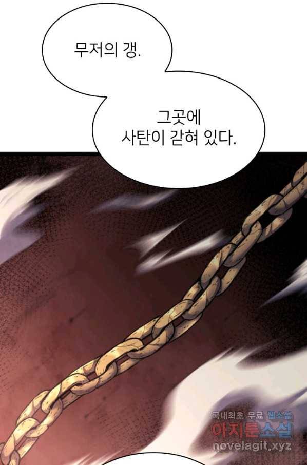 나 혼자 만렙 귀환자 178화 114