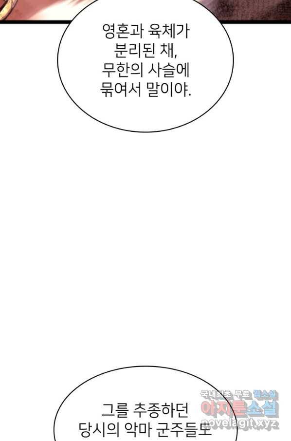 나 혼자 만렙 귀환자 178화 115