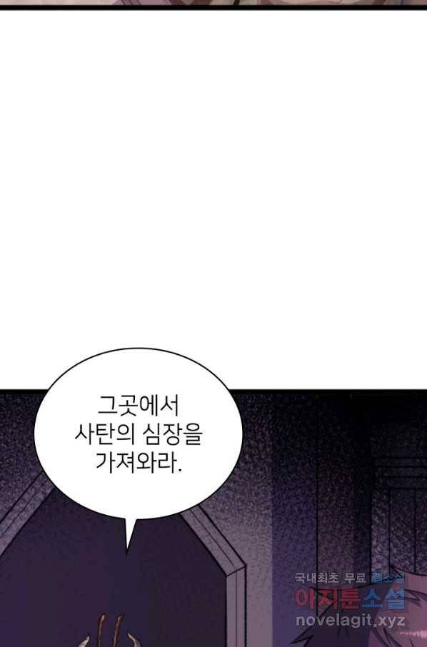 나 혼자 만렙 귀환자 178화 117