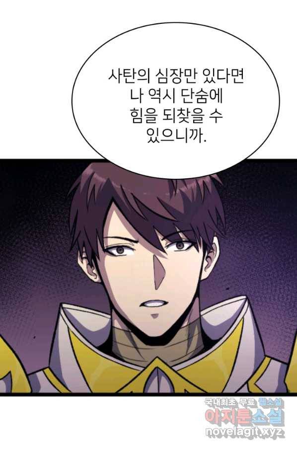 나 혼자 만렙 귀환자 178화 119