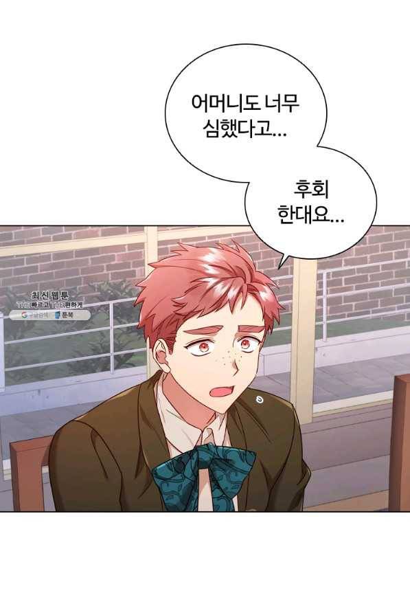 이혼당했지만 재벌입니다 50화 4