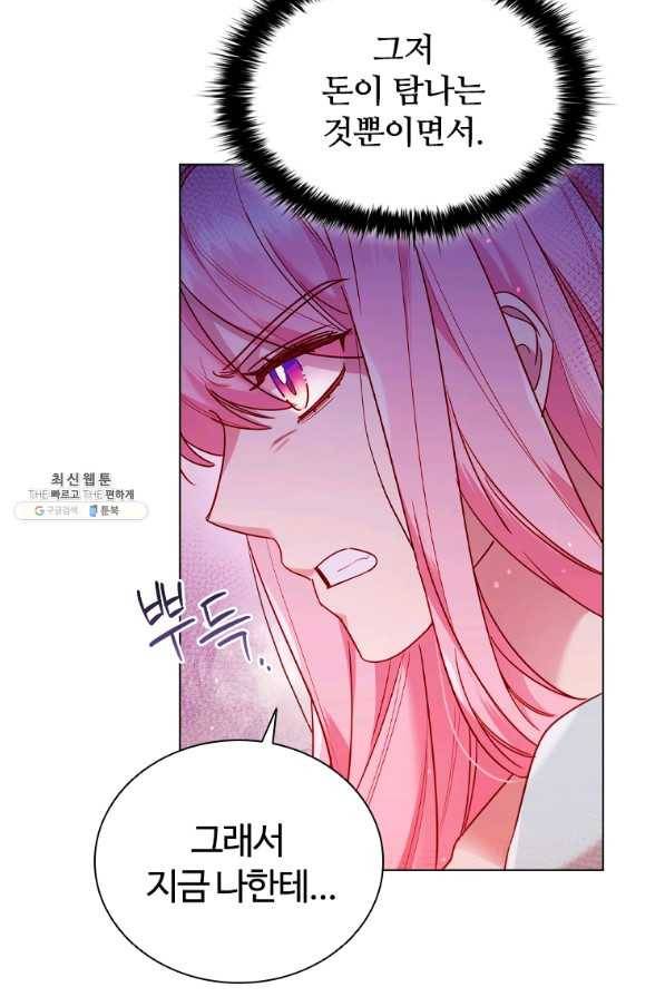 이혼당했지만 재벌입니다 50화 6