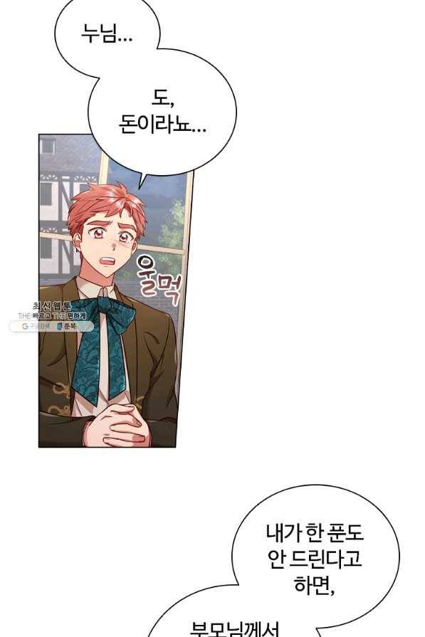이혼당했지만 재벌입니다 50화 14
