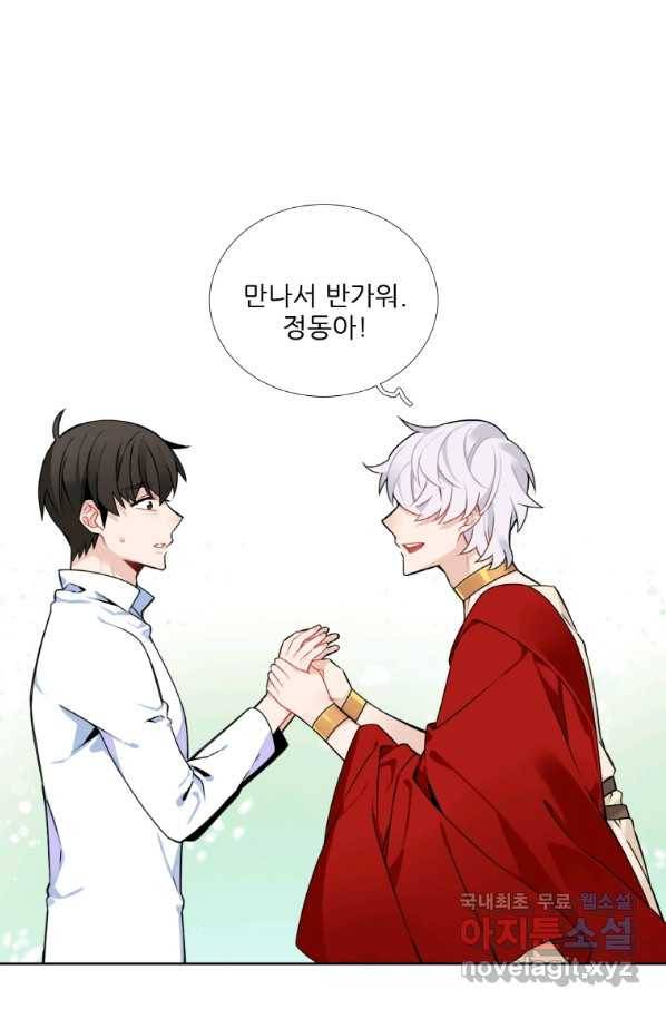 요리사가 축복을 숨김 100화 마침 1