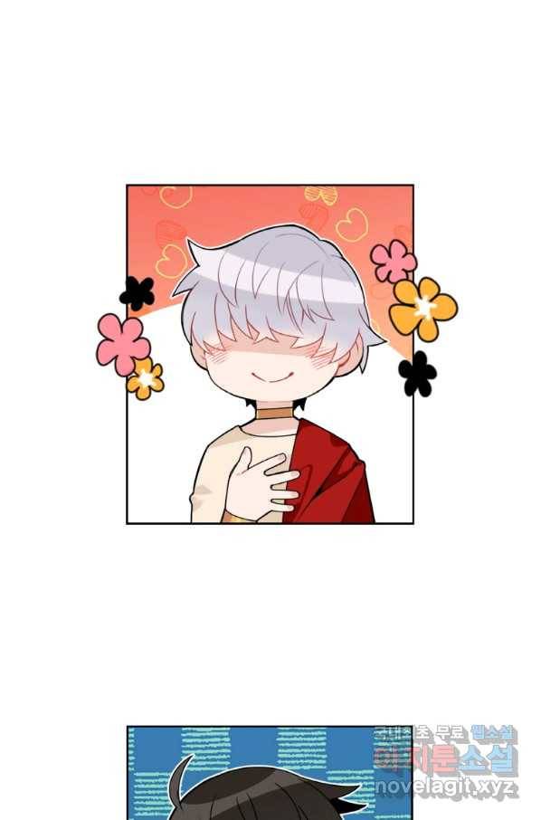 요리사가 축복을 숨김 100화 마침 5