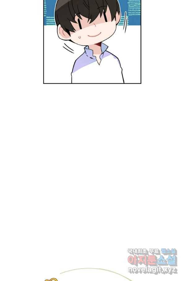 요리사가 축복을 숨김 100화 마침 6