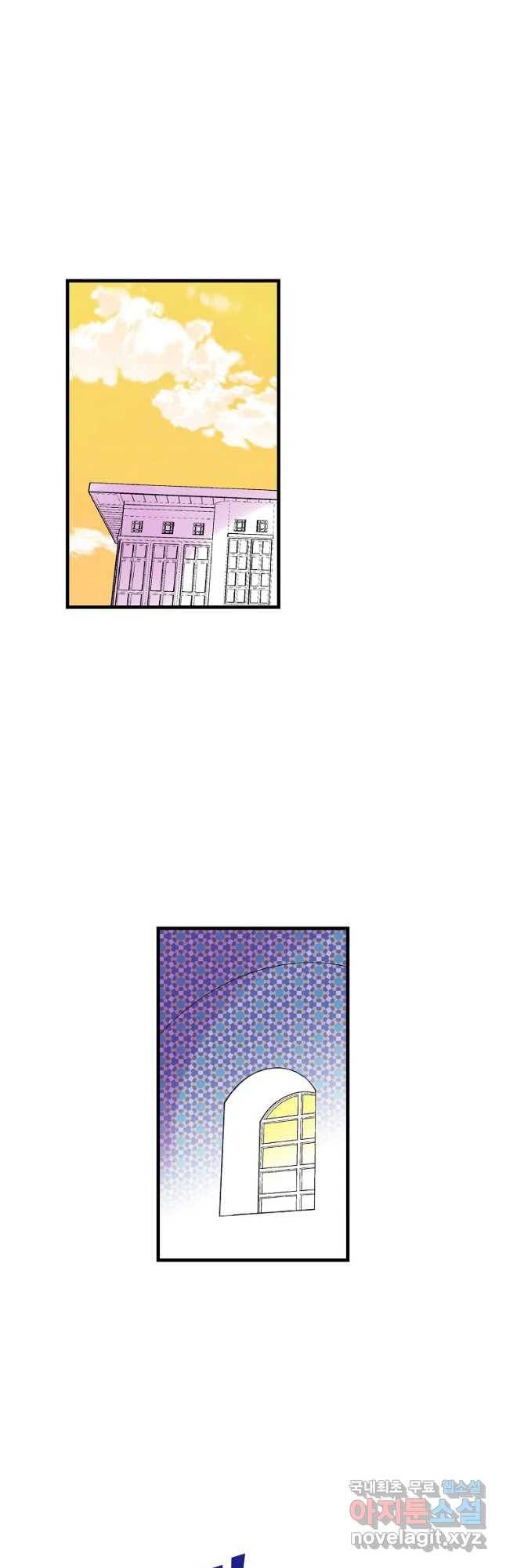 하렘생존기 111화 누군가의 어머니(1) 4