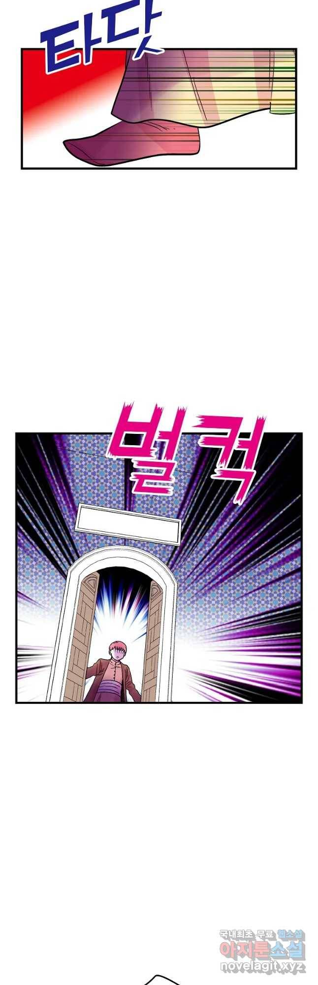 하렘생존기 111화 누군가의 어머니(1) 5