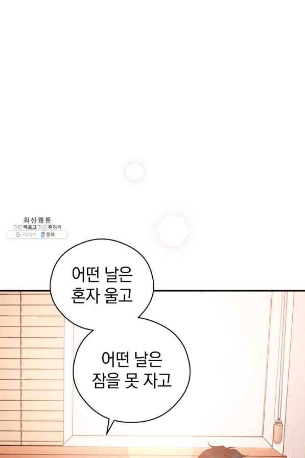 로맨스는 별책부록 66화 3