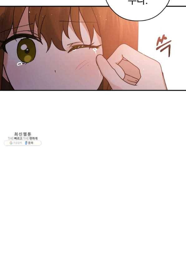 로맨스는 별책부록 66화 8