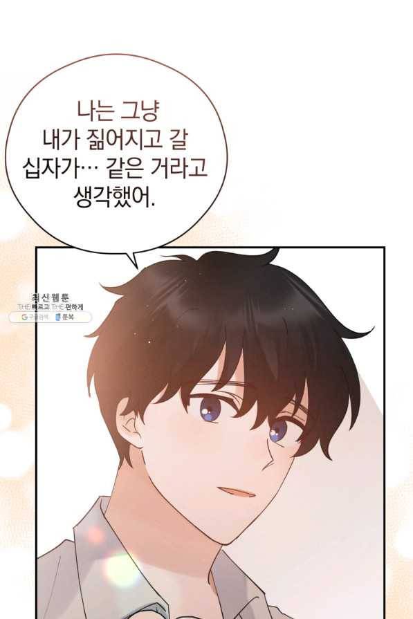 로맨스는 별책부록 66화 9
