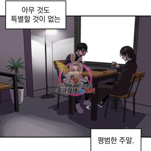 수희0(tngmlek0) 51화 1