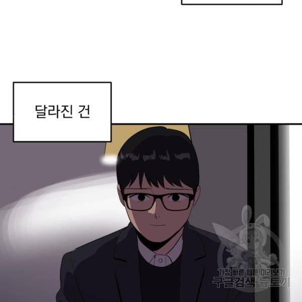 수희0(tngmlek0) 51화 2