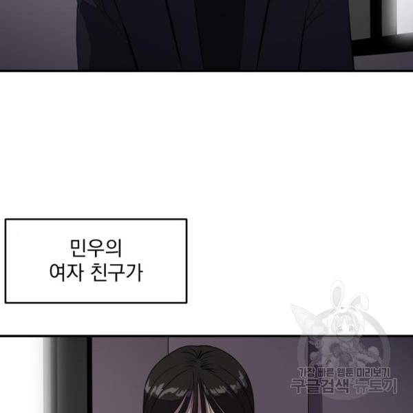 수희0(tngmlek0) 51화 3