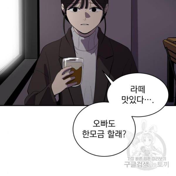 수희0(tngmlek0) 51화 4