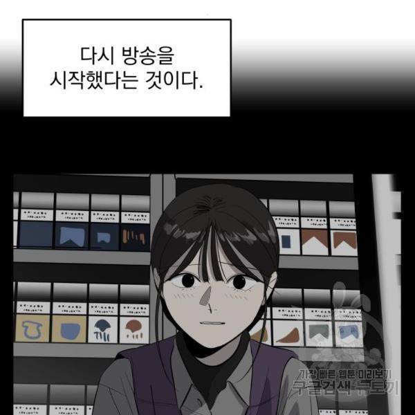 수희0(tngmlek0) 51화 5