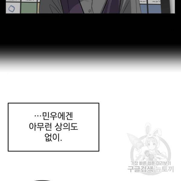 수희0(tngmlek0) 51화 6