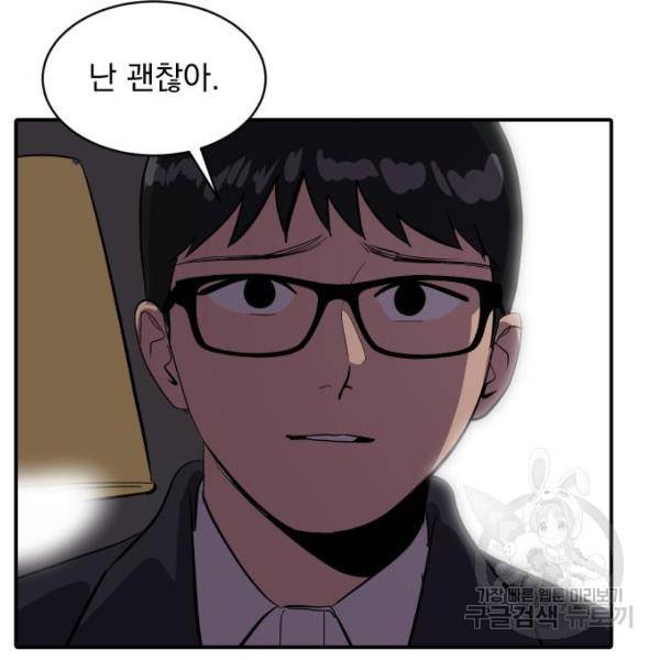 수희0(tngmlek0) 51화 7