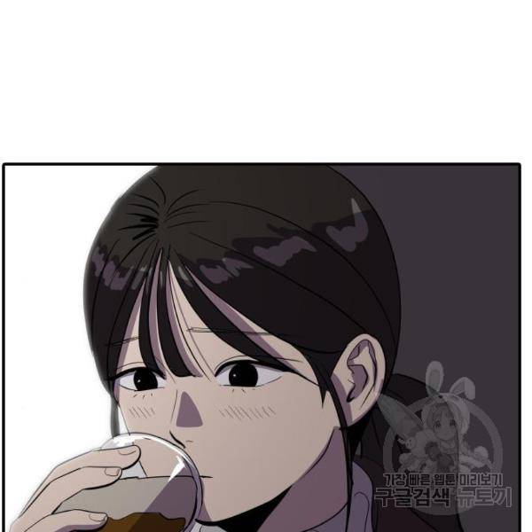 수희0(tngmlek0) 51화 8