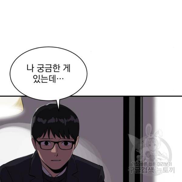 수희0(tngmlek0) 51화 11
