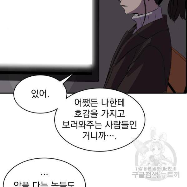 수희0(tngmlek0) 51화 13