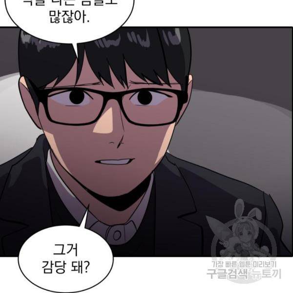 수희0(tngmlek0) 51화 14