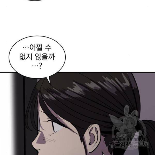수희0(tngmlek0) 51화 15