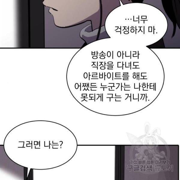 수희0(tngmlek0) 51화 16