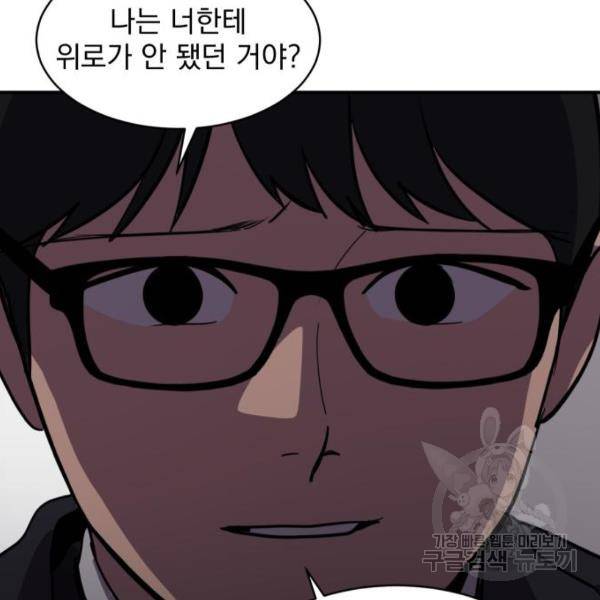 수희0(tngmlek0) 51화 18
